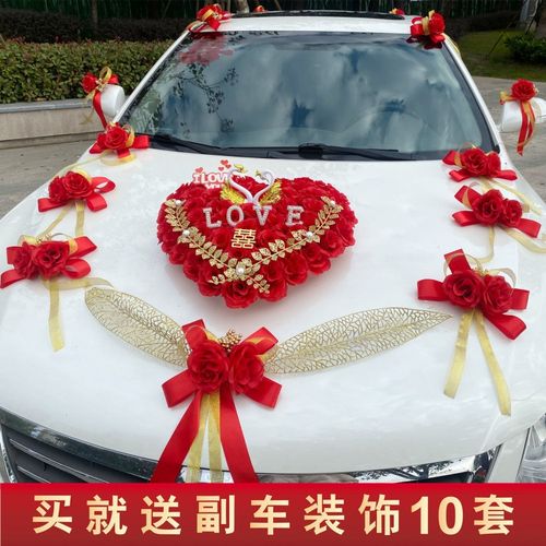 婚车装饰批发套装韩式小熊车头花车布置结婚庆用品主副车队拉花套